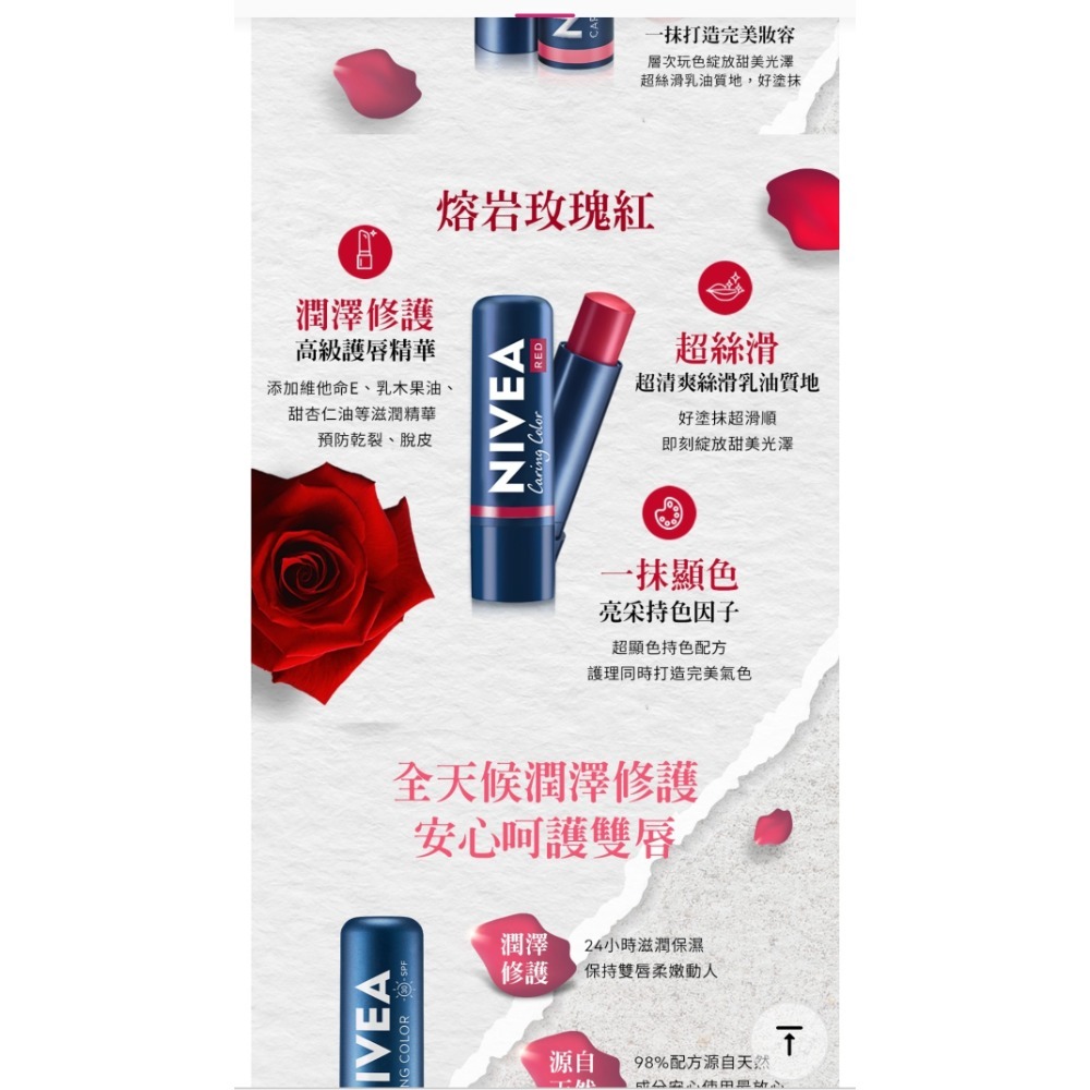 曼秀雷敦 頂級濃潤柔霜潤唇膏🧡香濃哈密瓜3.3 g效期2027.09❤️妮維雅 香榭紅唇輕吻護脣膏-熔岩玫瑰紅4.8g-細節圖5