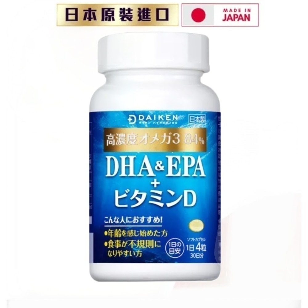 日本製頂級魚油120顆