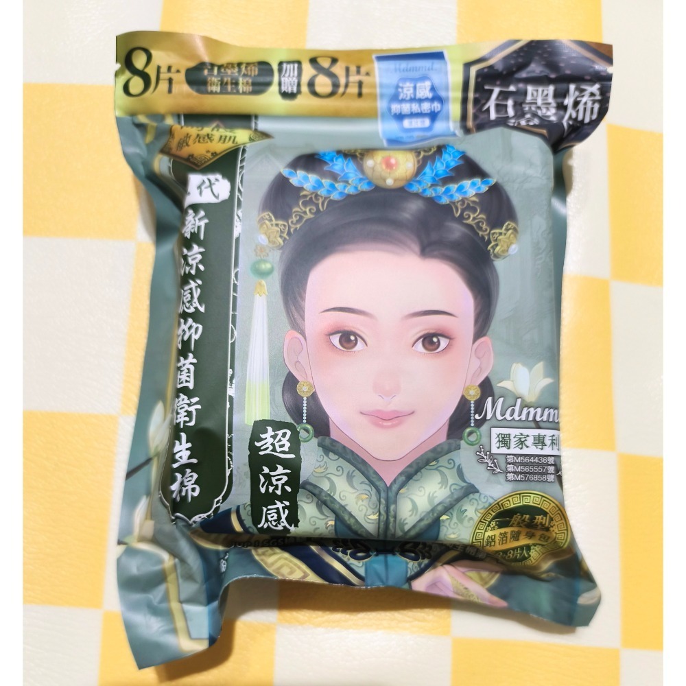 Mdmmd 明洞國際 後宮二代系列 石墨烯超涼感衛生棉 (增量版/私密巾版)-細節圖5