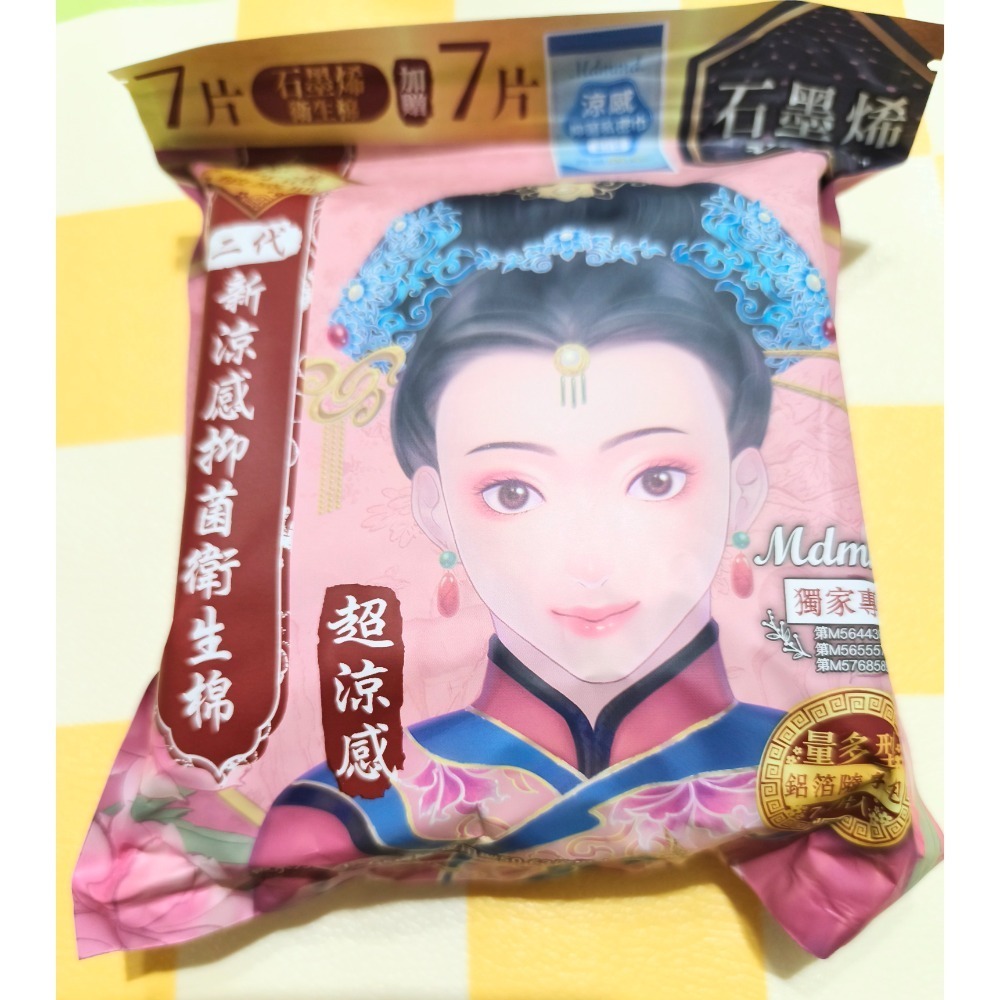 Mdmmd 明洞國際 後宮二代系列 石墨烯超涼感衛生棉 (增量版/私密巾版)-細節圖6