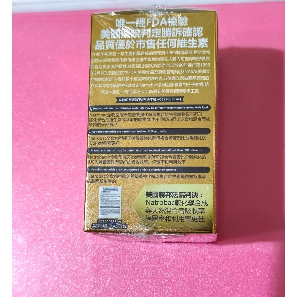 Life Tree 量子共振超效吸收Splendid C-細節圖3