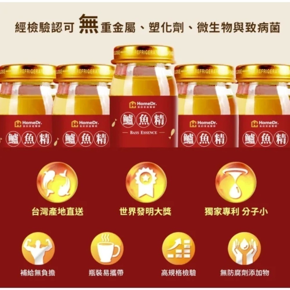 HomeDr.一開即飲胜肽鱸魚精 60ml/瓶 6瓶/盒🌟專利認證 常溫保存 年節送禮 滋補強身 元氣旺 💪-細節圖2