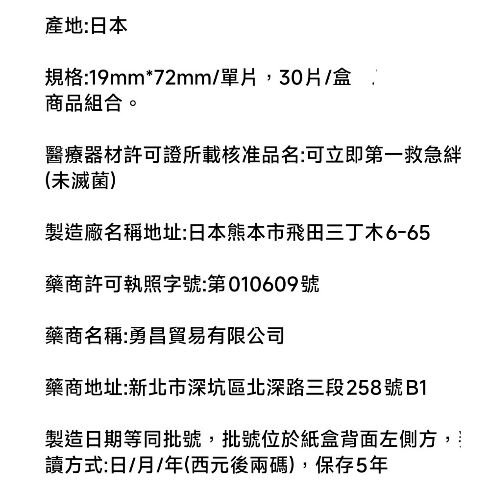 日本First Aid 原裝防水透明救急絆30片/盒-細節圖4