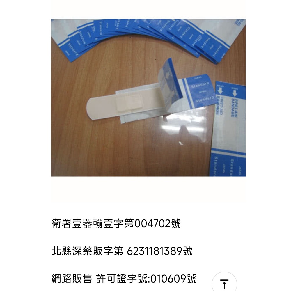 日本First Aid 原裝防水透明救急絆30片/盒-細節圖5