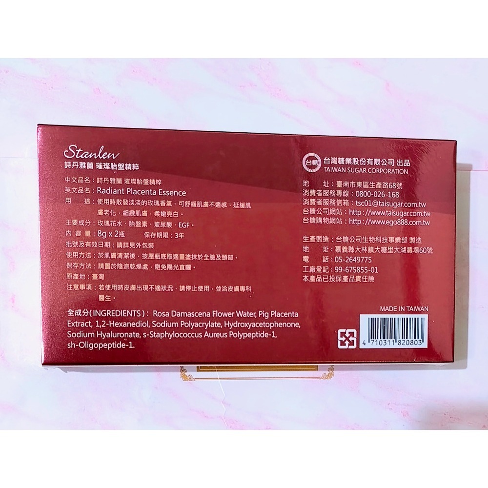 詩丹雅蘭 璀璨胎盤精粹 8gx2瓶/盒💕台糖醫美級ㄡ%胎盤原液安瓶-細節圖2