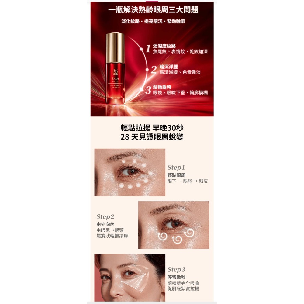 Bonnie House賦活拉提玫瑰靚眼精華15ml/瓶💕BONNIE HOUSE  亮眼精粹雙效滾珠棒-細節圖4