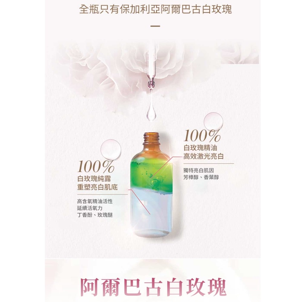 德國 webner 白玫瑰精油碎斑美白精萃 100ml/瓶^現貨^效期2027.09.18-細節圖3