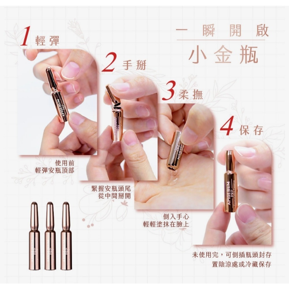 APISERUM愛比森 PRP逆時超導安瓶（塑膠安瓶）1ml×15入/盒-細節圖4