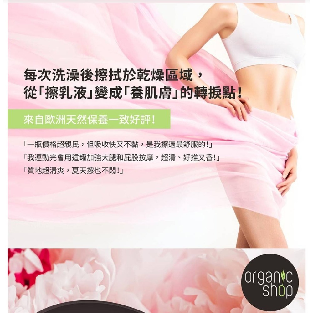 北歐OrganicShop山茶花緊緻霜250ml🌺歐洲原裝 Organic Shop山茶花緊緻雪絨霜-細節圖4