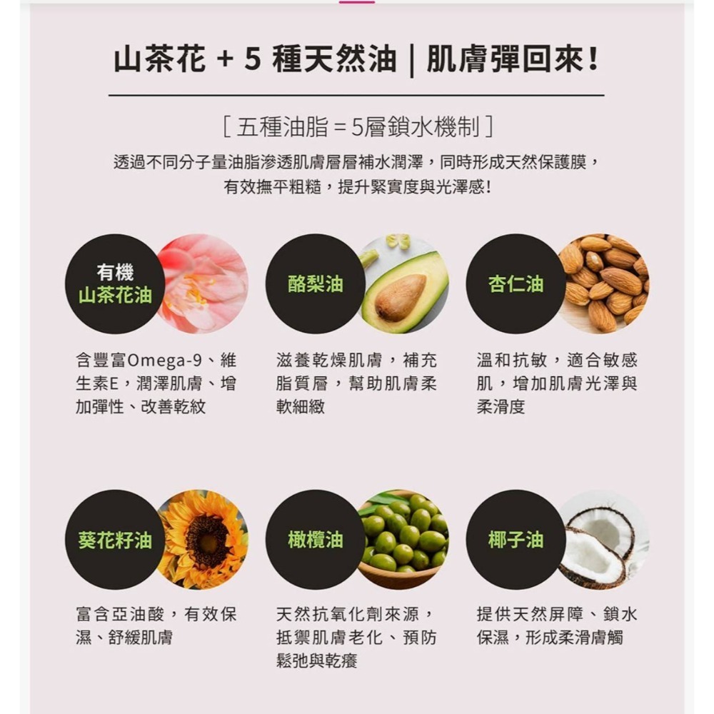 北歐OrganicShop山茶花緊緻霜250ml🌺歐洲原裝 Organic Shop山茶花緊緻雪絨霜-細節圖5