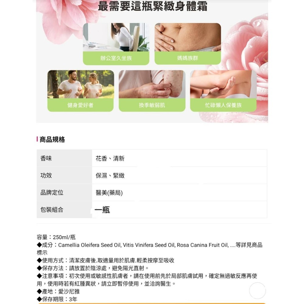 北歐OrganicShop山茶花緊緻霜250ml🌺歐洲原裝 Organic Shop山茶花緊緻雪絨霜-細節圖6