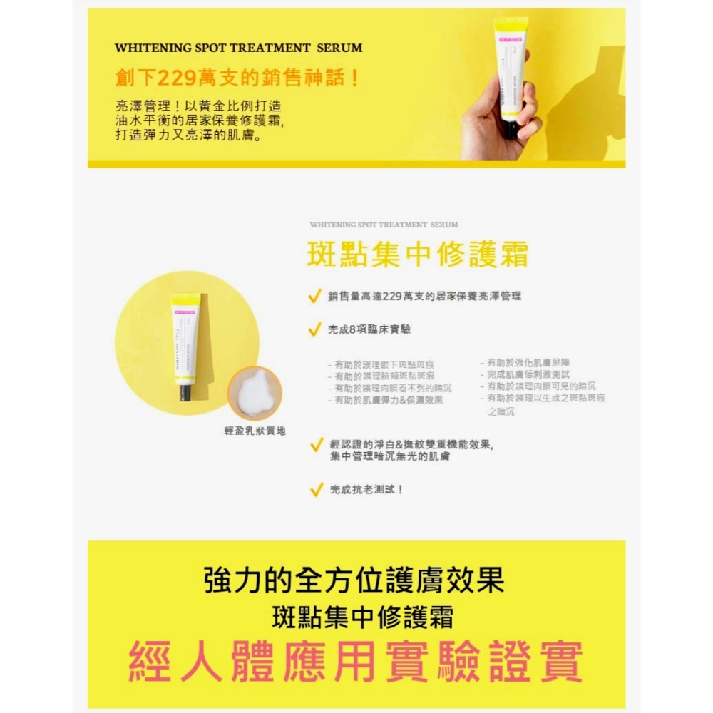 韓國Marchen斑點修護年輕煥白霜30ml-細節圖3