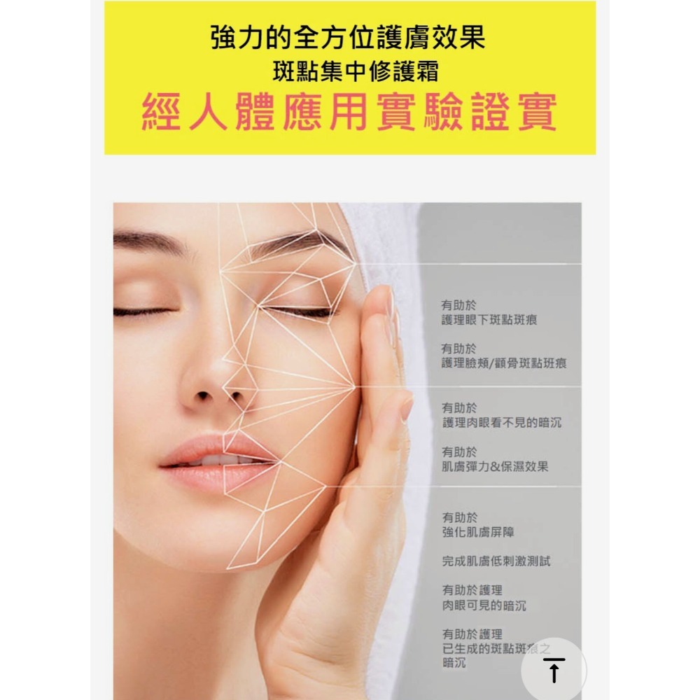 韓國Marchen斑點修護年輕煥白霜30ml-細節圖4