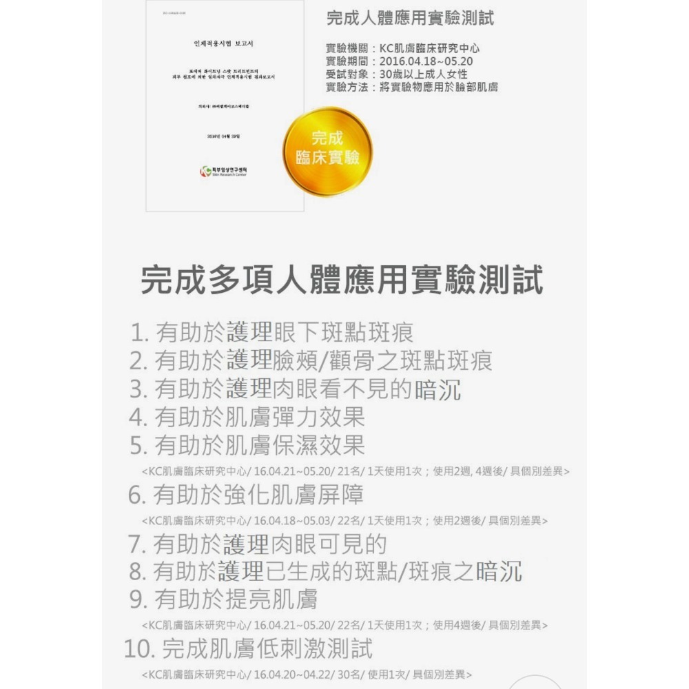 韓國Marchen斑點修護年輕煥白霜30ml-細節圖5