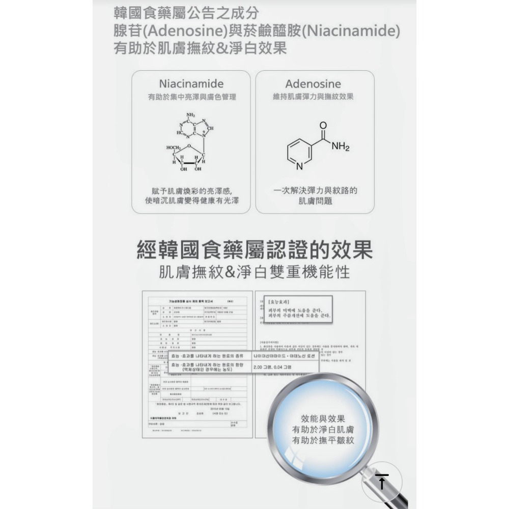 韓國Marchen斑點修護年輕煥白霜30ml-細節圖6