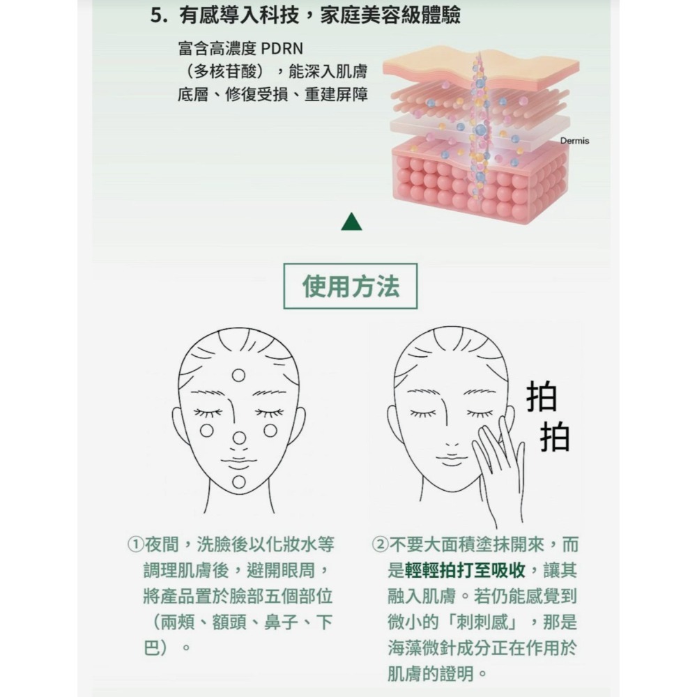 韓國TROOSKIN真能肌因煥膚精華30ml💚TROOSKIN微真修護精華-細節圖2
