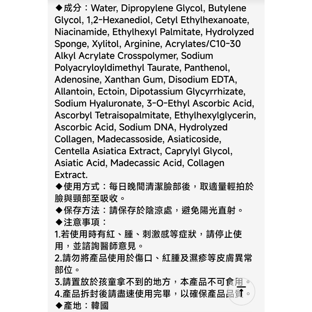 韓國TROOSKIN真能肌因煥膚精華30ml💚TROOSKIN微真修護精華-細節圖6