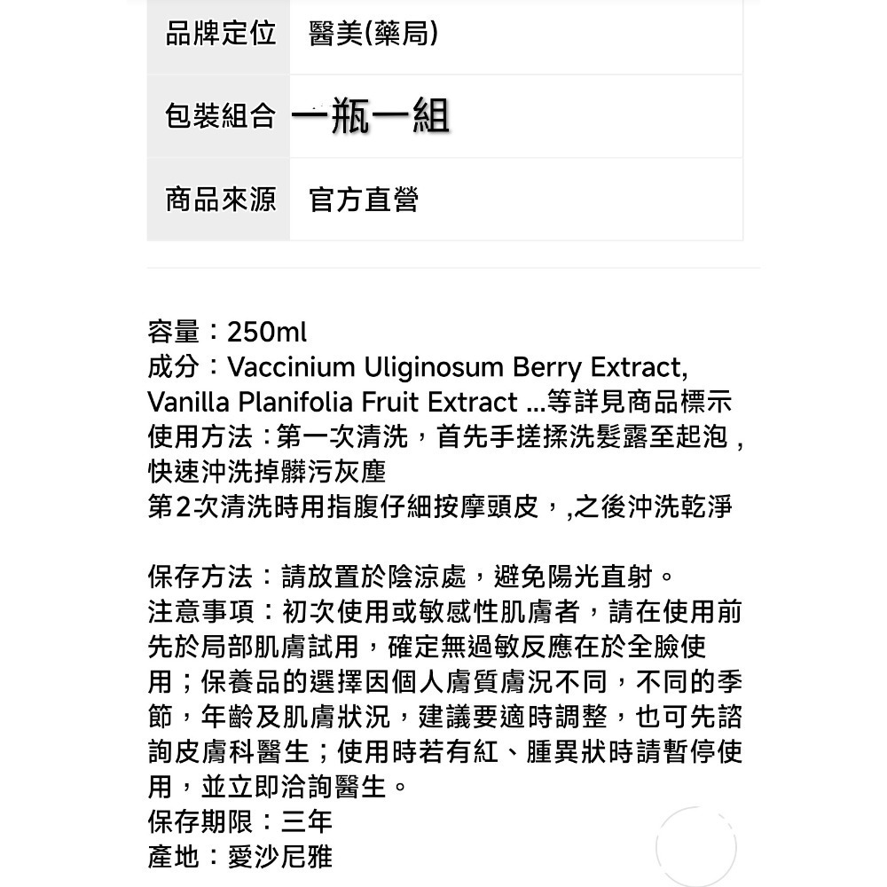 北歐Organic Shop藍莓花香豐盈海鹽洗髮精250ml-細節圖5