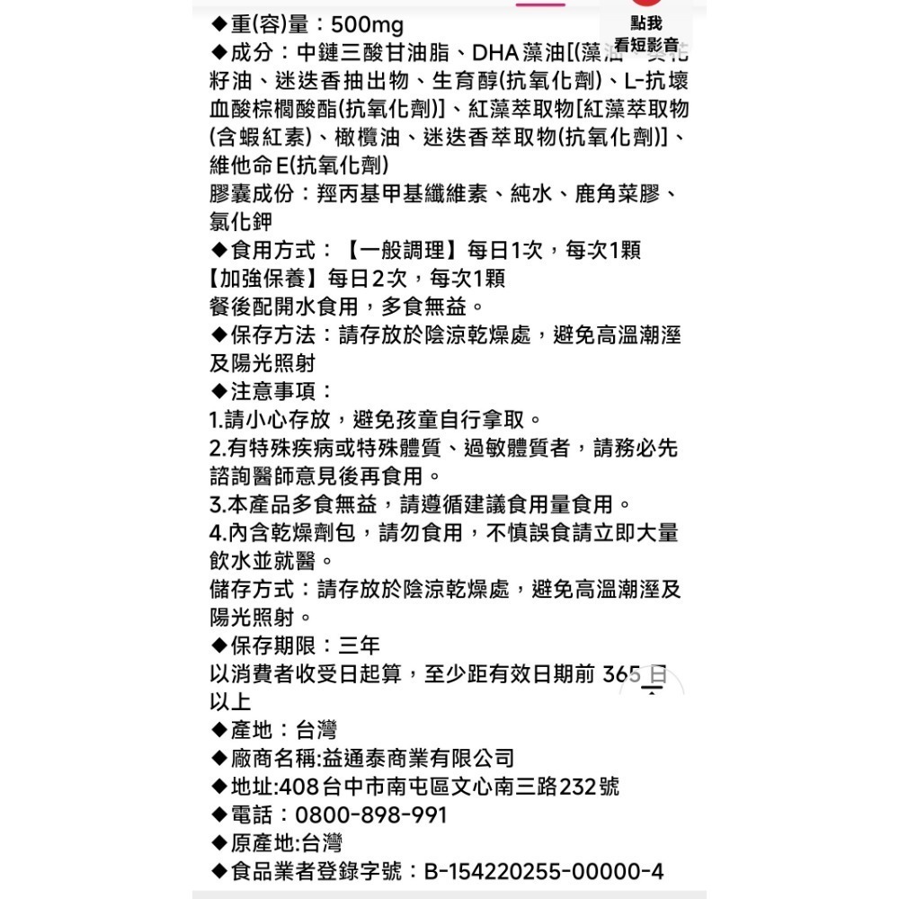 以色列專利HPCVA淨管力紅型微藻💗Dr.愛伊專利紅型微藻膠囊 30顆/盒-細節圖4