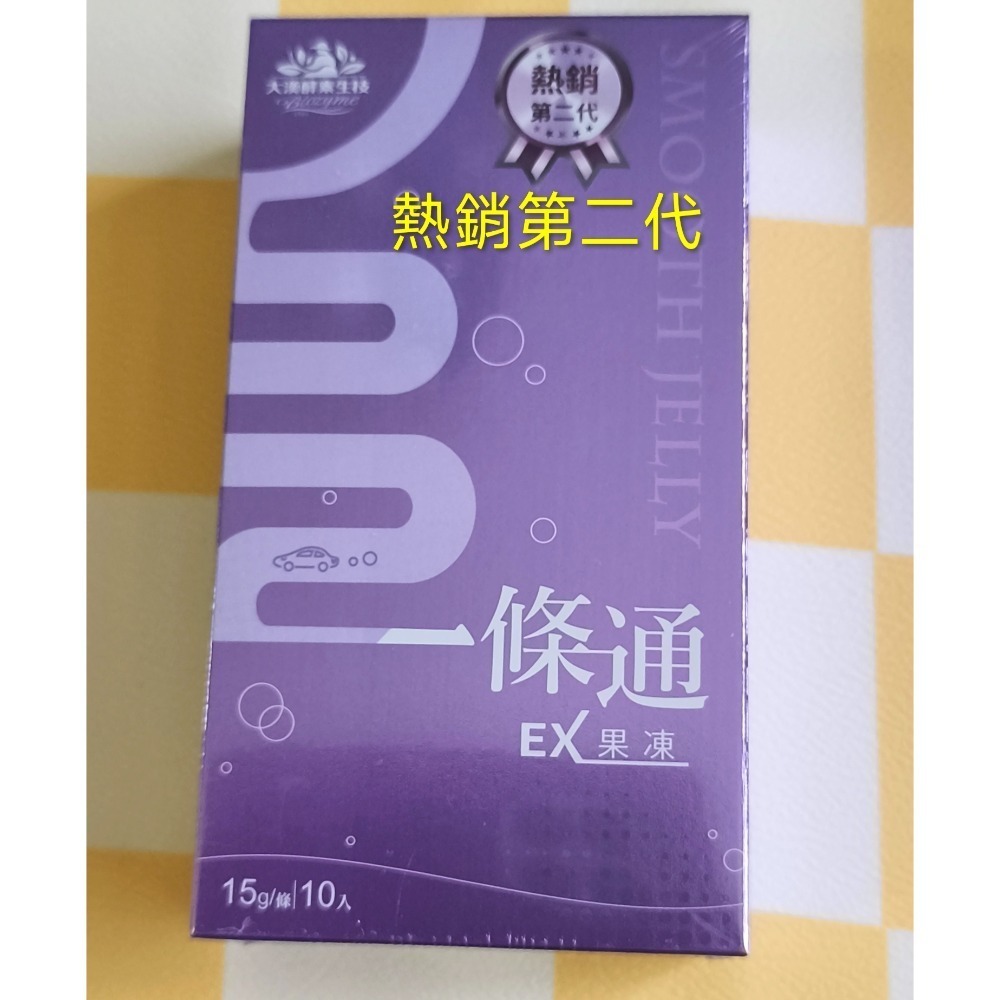 一條通EX熱銷第二代