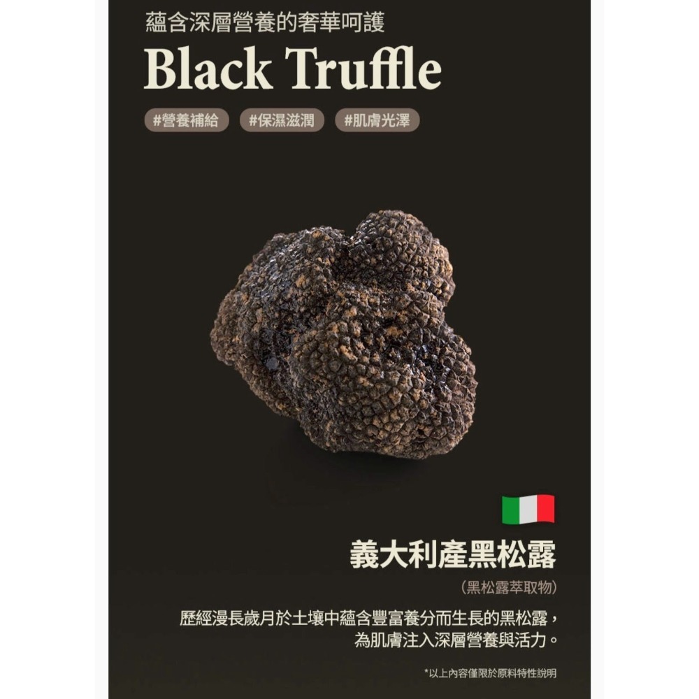 韓國SWANEVE黑松露魚子精質乳霜50ml/120ml-細節圖4