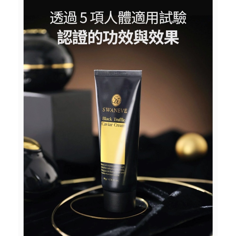 韓國SWANEVE黑松露魚子精質乳霜50ml/120ml-細節圖8