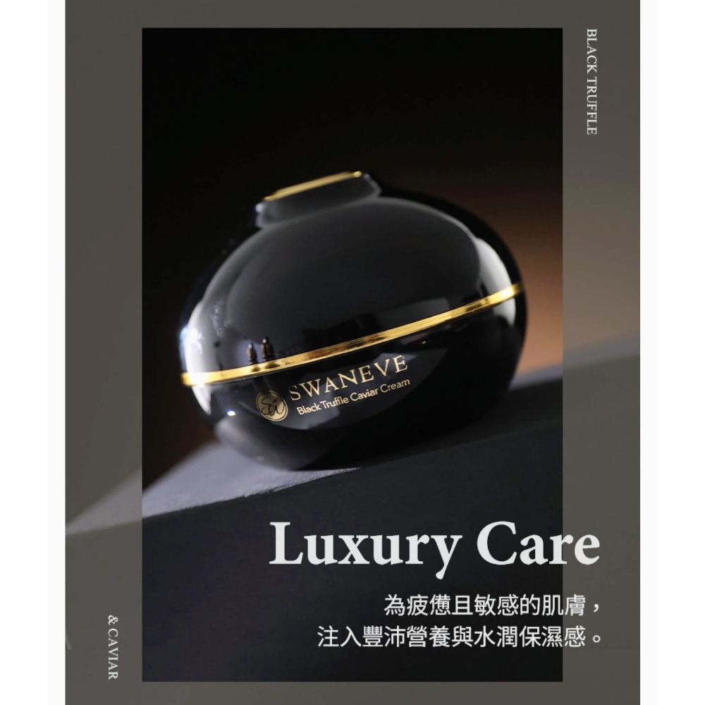 韓國SWANEVE黑松露魚子精質乳霜50ml/120ml-細節圖9