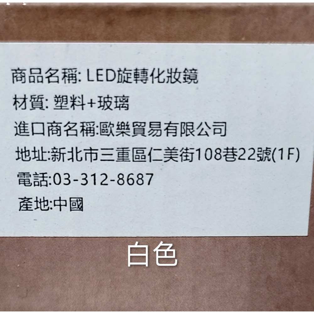 LED 觸控調光桌上型化妝鏡 三色光 270°角度調整 鏡子底盤可置物 附充電線 白色-細節圖3