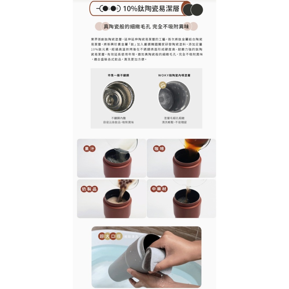 【WOKY 沃廚】渾圓杯 鈦陶瓷款 770ml-附彈跳&矽膠粗吸管 全新現貨-細節圖3