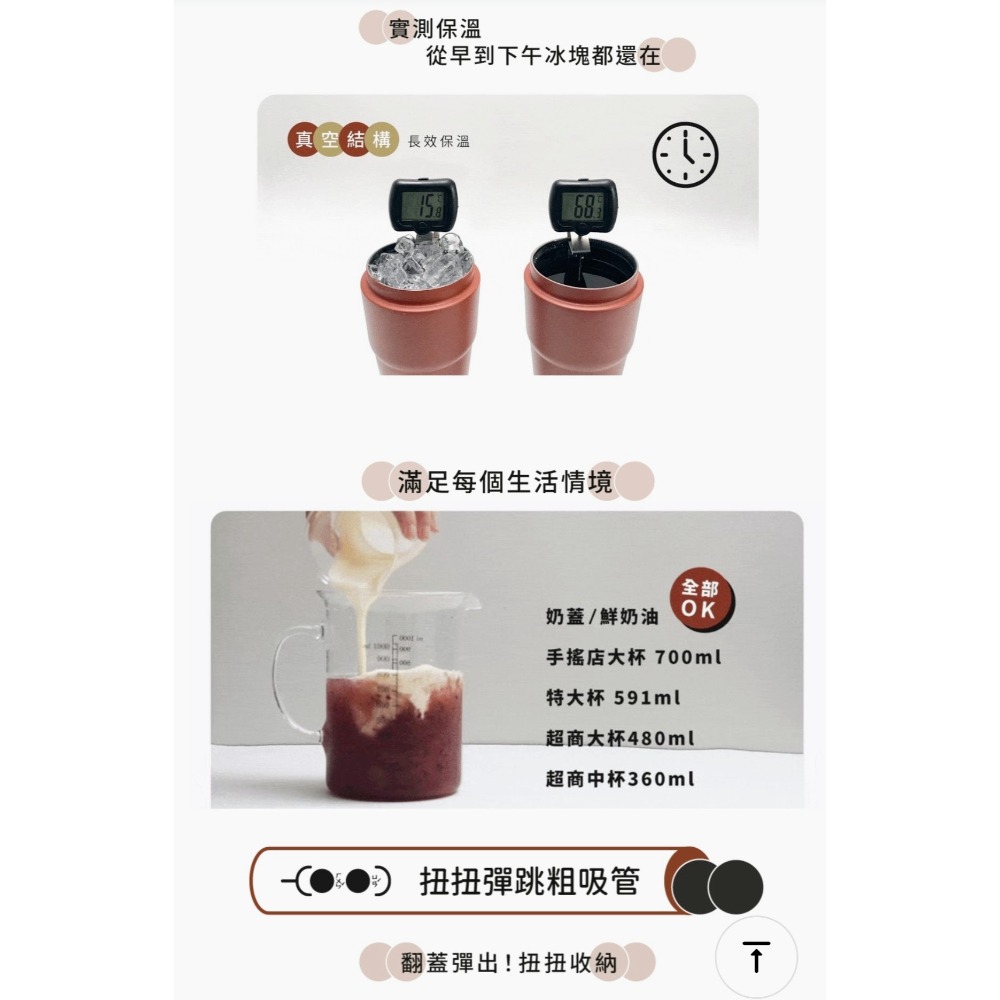 【WOKY 沃廚】渾圓杯 鈦陶瓷款 770ml-附彈跳&矽膠粗吸管 全新現貨-細節圖4