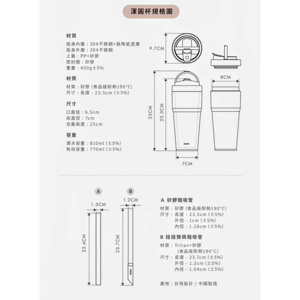 【WOKY 沃廚】渾圓杯 鈦陶瓷款 770ml-附彈跳&矽膠粗吸管 全新現貨-細節圖7