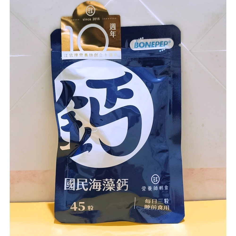 現貨☘️營養師輕食 台灣01益生菌 30包/袋☘️營養師輕食 雙苦瓜胜肽90顆/瓶☘️營養師輕食 國民海藻鈣45顆/袋-細節圖10