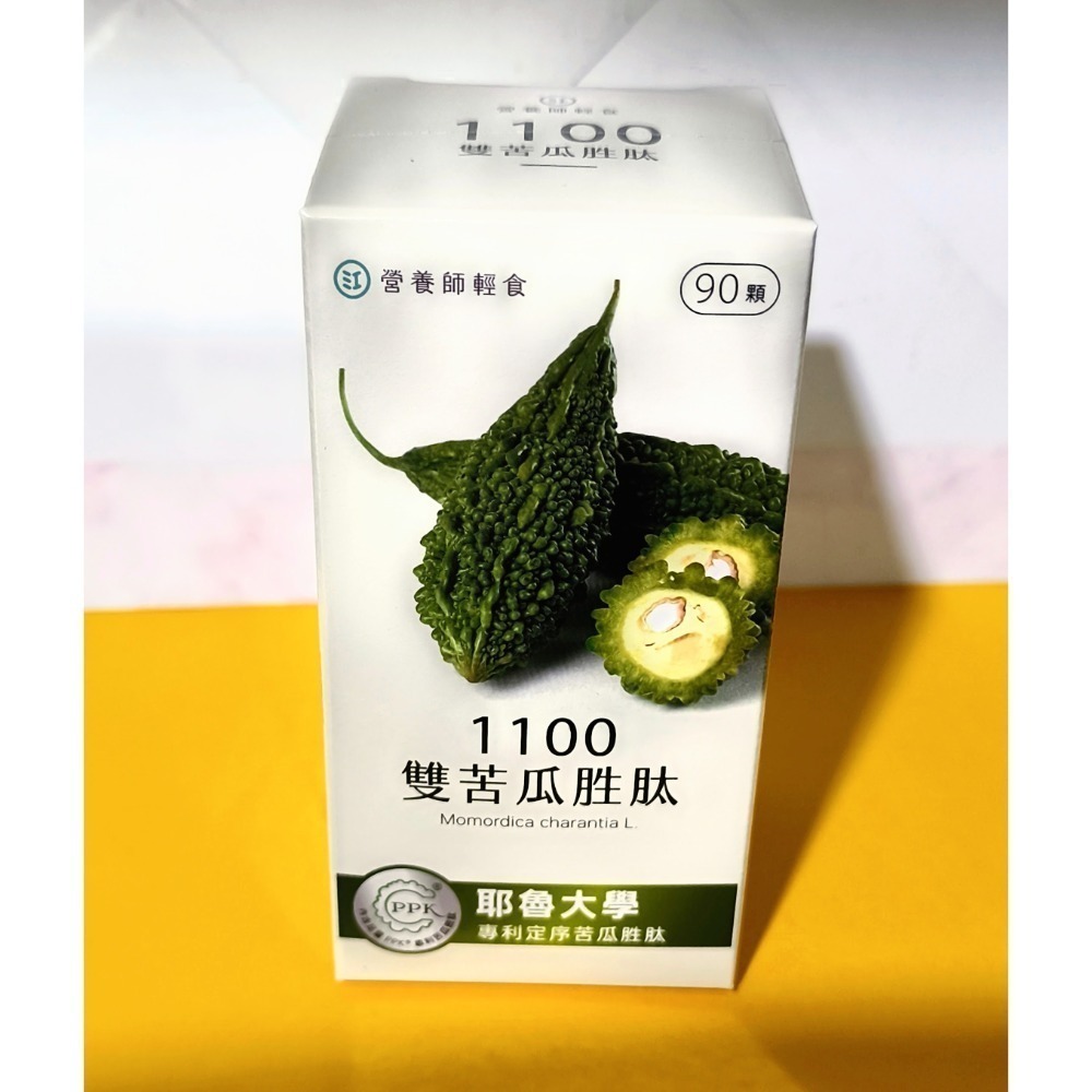 現貨☘️營養師輕食 台灣01益生菌 30包/袋☘️營養師輕食 雙苦瓜胜肽90顆/瓶☘️營養師輕食 國民海藻鈣45顆/袋-規格圖10