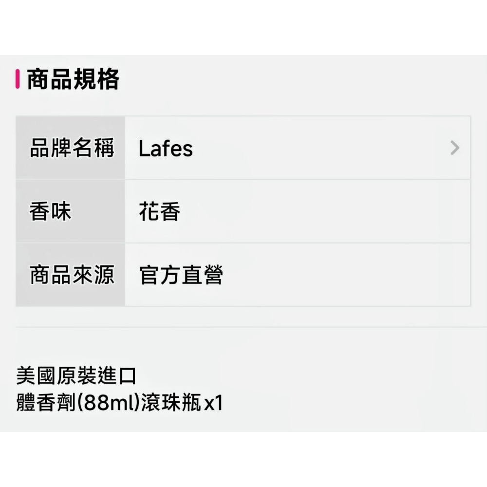 美國原裝進口 Lafes 純自然體香劑88ml-茶樹潔淨☘️Lafes 純自然紙管體香膏64g-清新芬多精-細節圖8