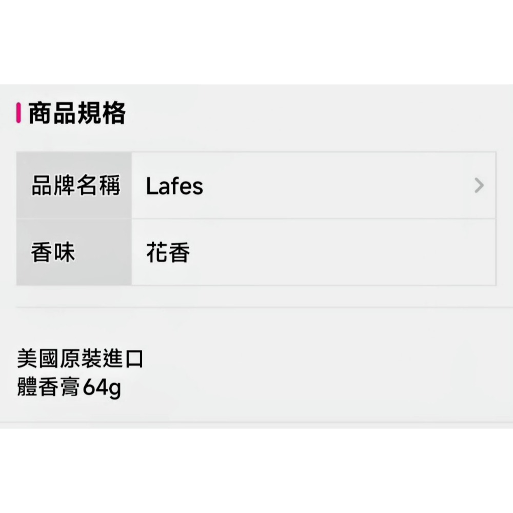 美國原裝進口 Lafes 純自然體香劑88ml-茶樹潔淨☘️Lafes 純自然紙管體香膏64g-清新芬多精-細節圖9