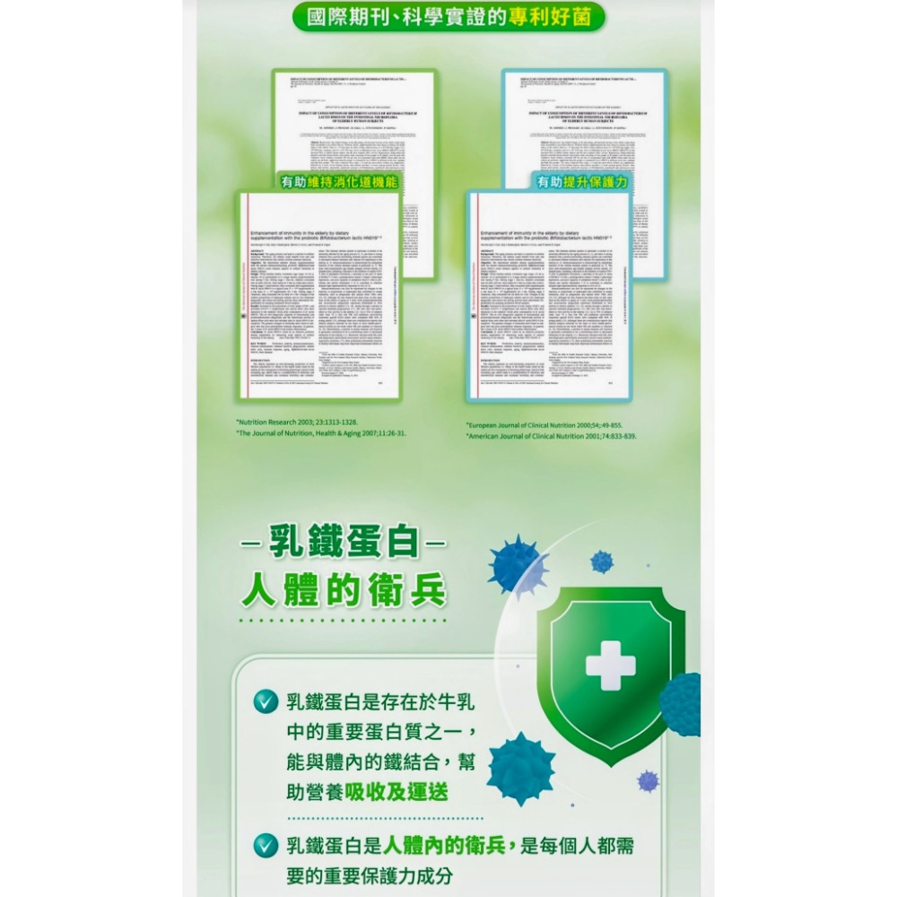 Anlene 安怡 乳鐵蛋白益生菌粉 ^順暢力×保護力^ 一天一包 全家大小都適用 20包/盒 現貨-細節圖4