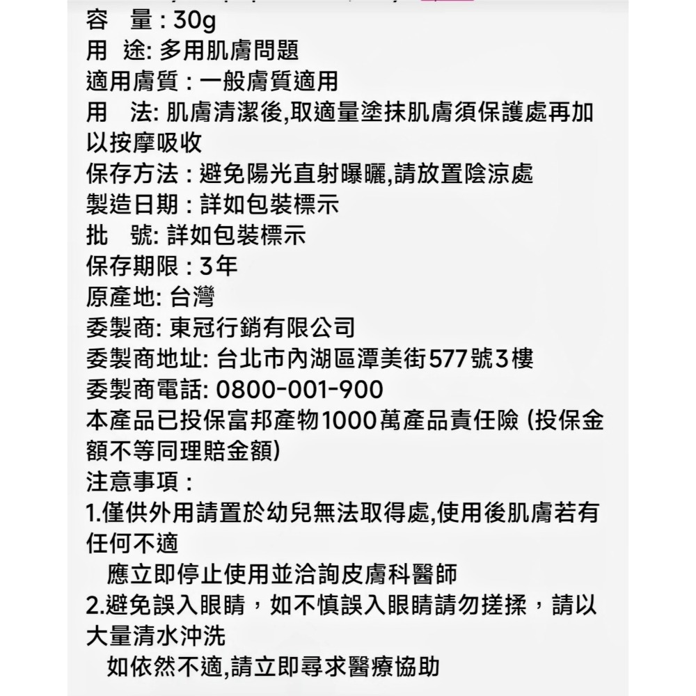 玻色因極萃澎潤修護拉提霜EX50%版30g-細節圖4