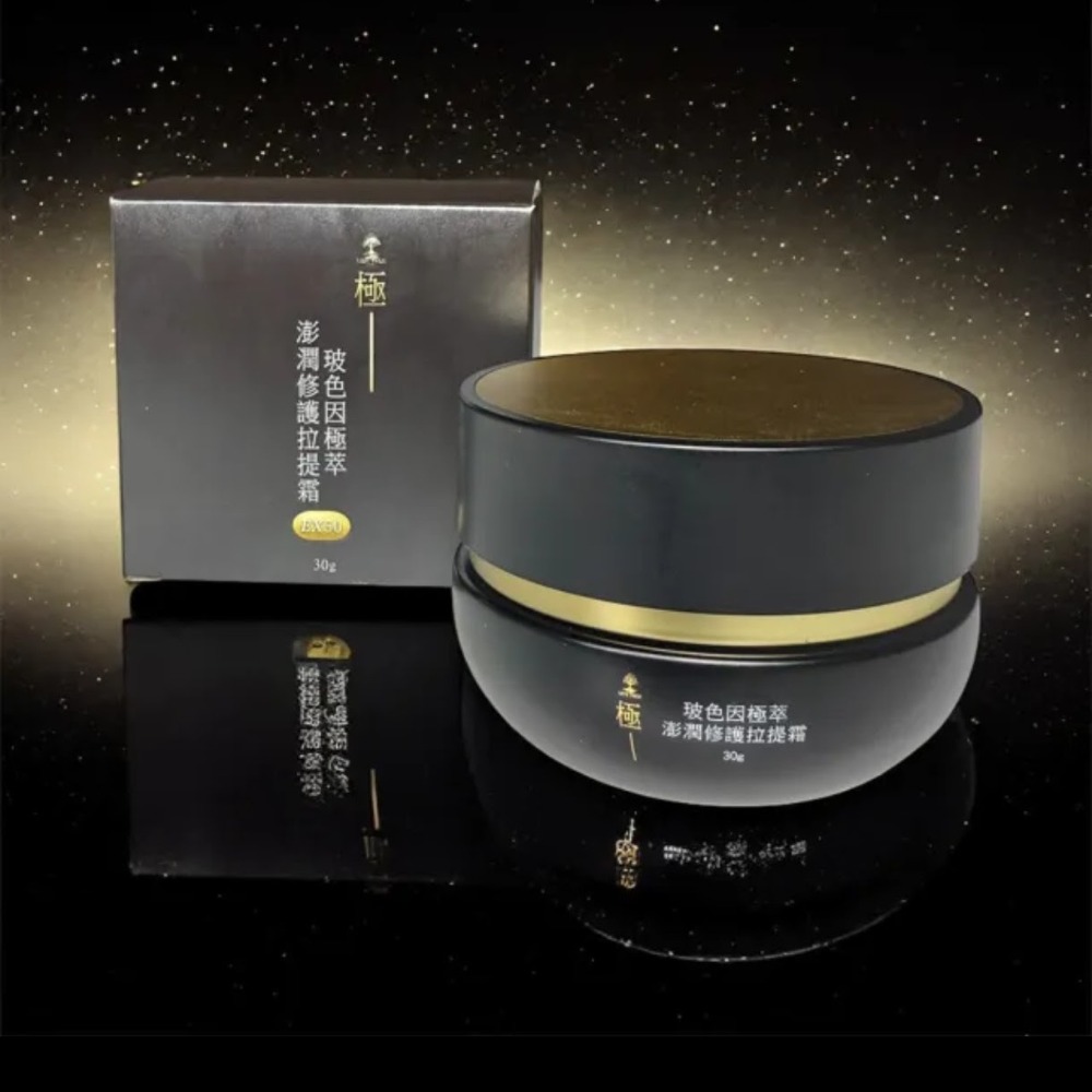 玻色因極萃澎潤修護拉提霜EX50%版30g-細節圖5
