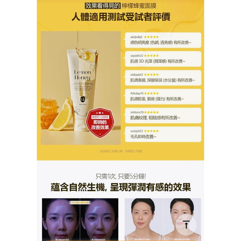 韓國清潭VIP爆光嫩肌速效面膜150ml-細節圖6
