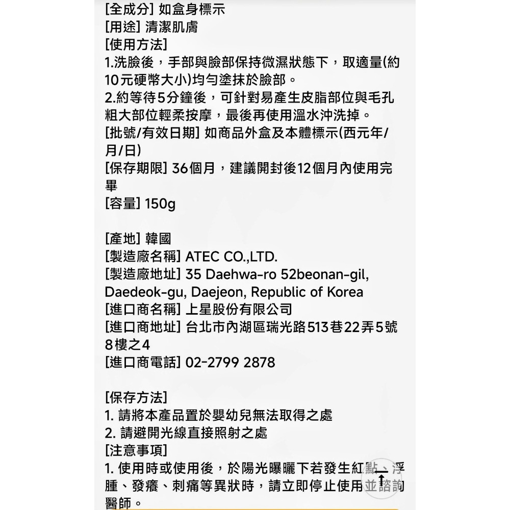 韓國清潭VIP爆光嫩肌速效面膜150ml-細節圖9