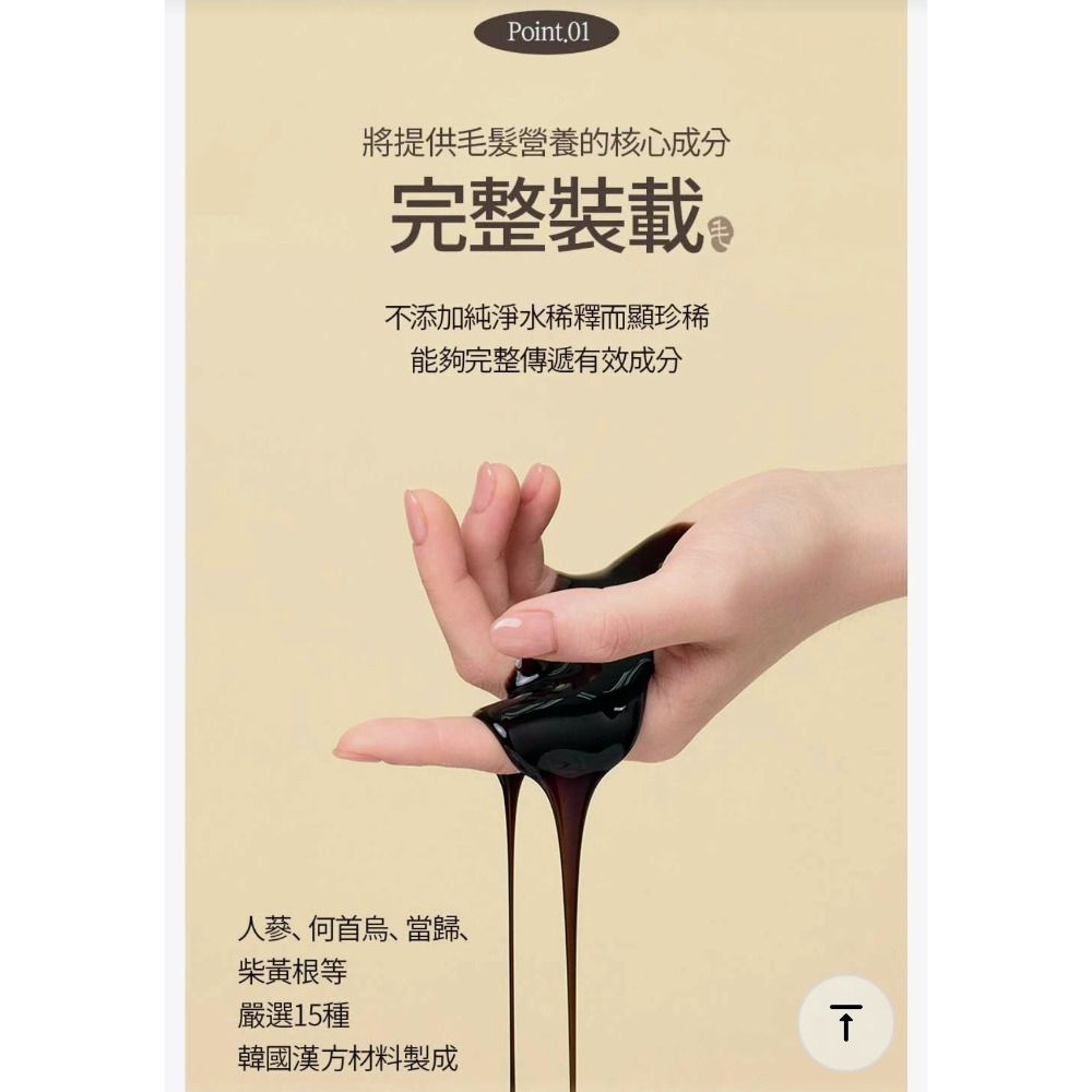 韓國毛瑾團15道韓方嚴選育毛洗髮皂120g-細節圖3