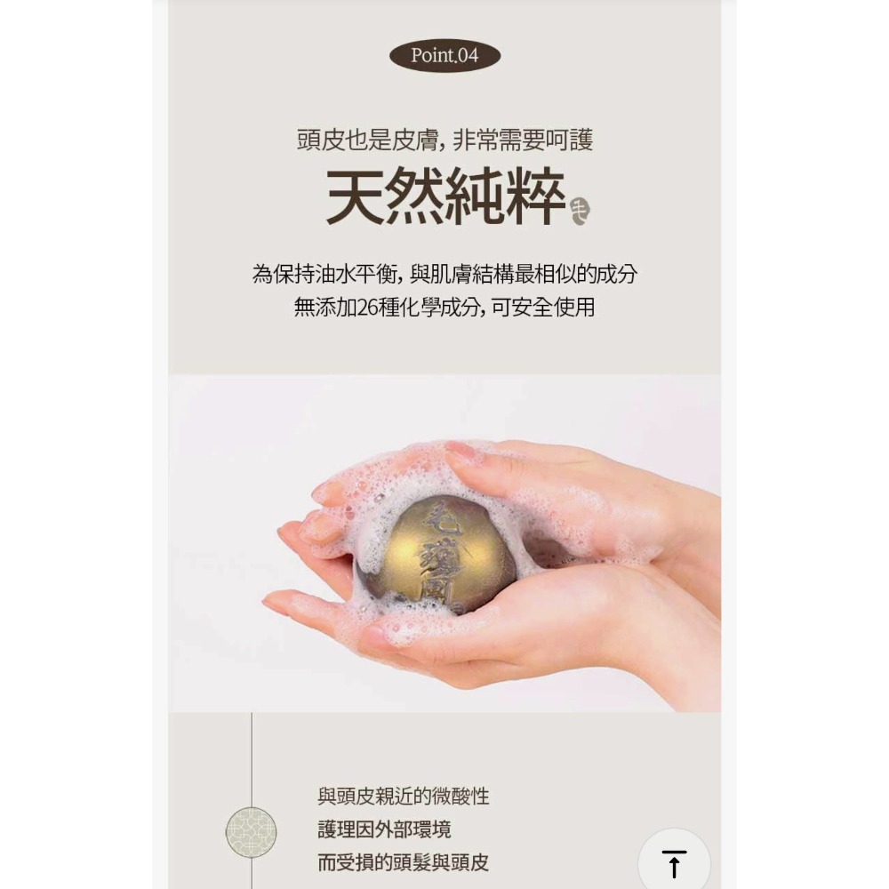 韓國毛瑾團15道韓方嚴選育毛洗髮皂120g-細節圖5