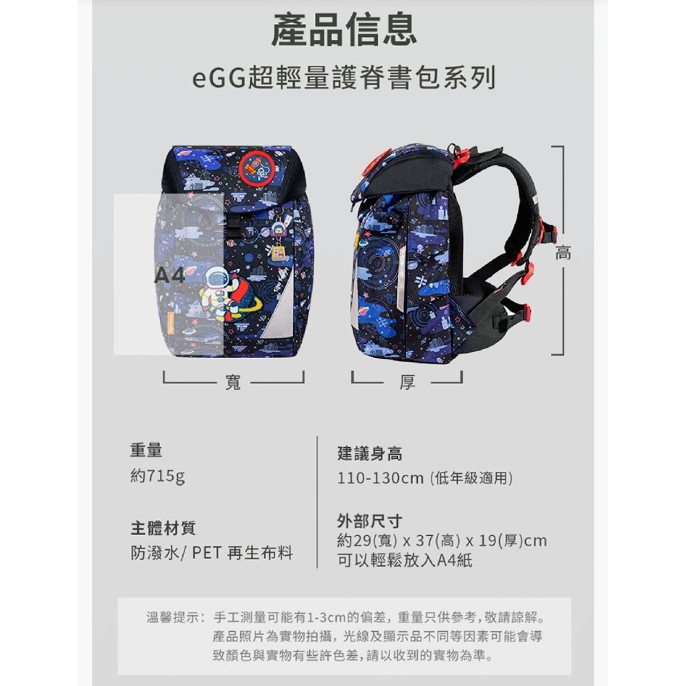 Tiger Family eGG護童安全燈 超輕量護脊書包-(下拉式便利磁扣 低年級適用)💥全新現貨2件-細節圖7