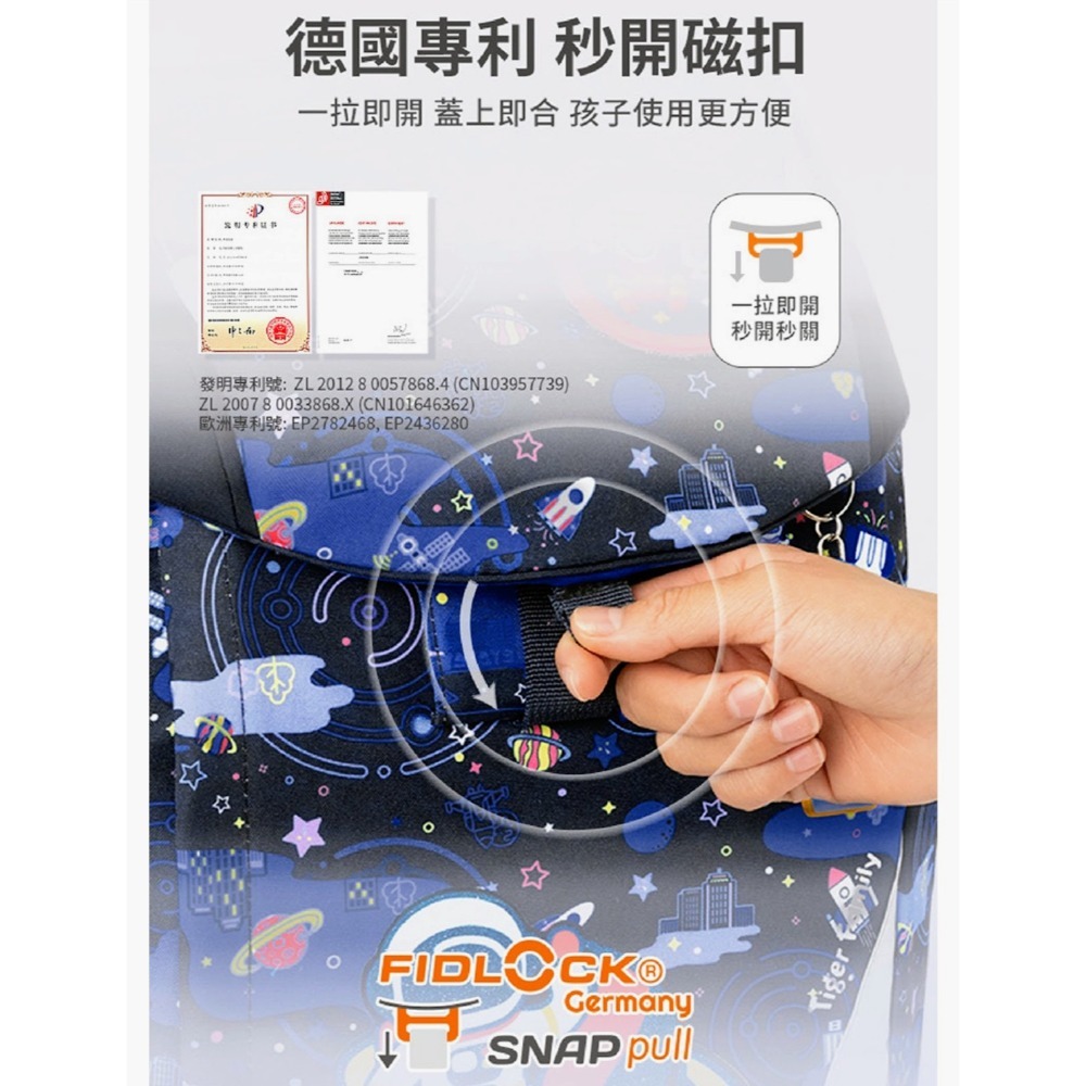 Tiger Family eGG護童安全燈 超輕量護脊書包-(下拉式便利磁扣 低年級適用)💥全新現貨2件-細節圖8