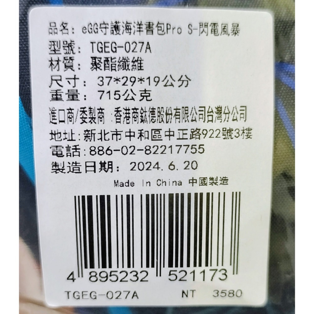 Tiger Family eGG護童安全燈 超輕量護脊書包-(下拉式便利磁扣 低年級適用)💥全新現貨2件-細節圖10