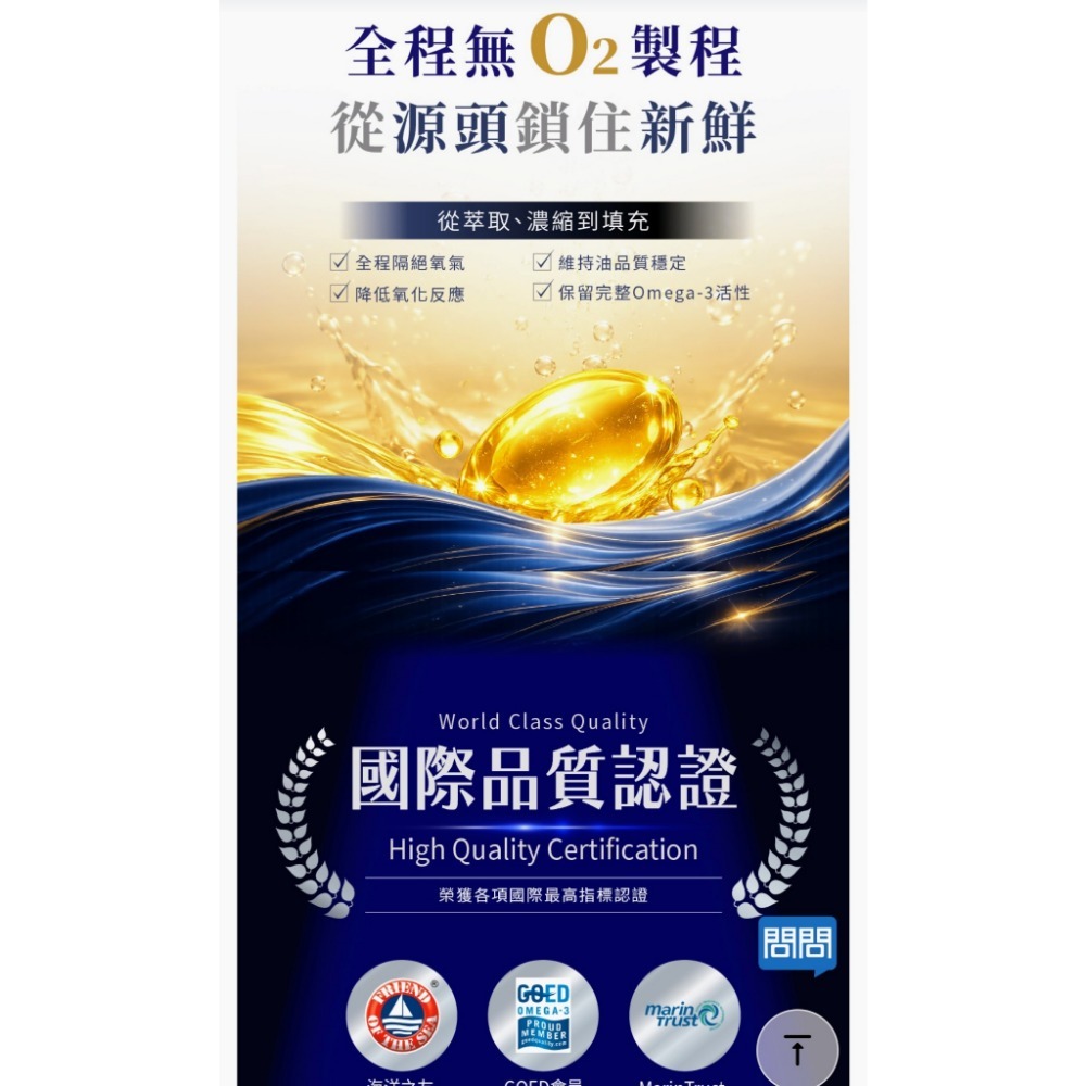寶齡富錦EPA1000高純度魚油+K2 30顆/盒-細節圖5