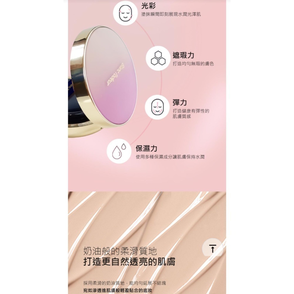 韓國Blanc l’odeur 高光無瑕童顏氣墊15g/個 補充蕊15g/個✨21號明亮色✨23號自然色-細節圖4
