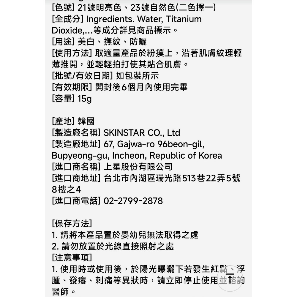 韓國Blanc l’odeur 高光無瑕童顏氣墊15g/個 補充蕊15g/個✨21號明亮色✨23號自然色-細節圖7
