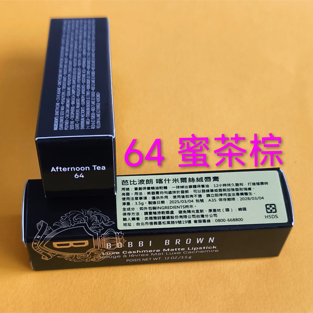 Bobbi Brown 芭比波朗 喀什米爾絲絨唇膏💝霧面唇膏/情人節送禮推薦💝全新現貨 二件-細節圖6