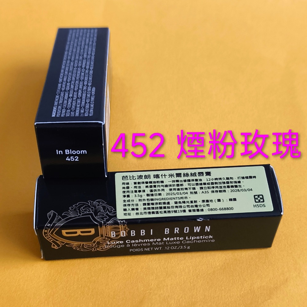 Bobbi Brown 芭比波朗 喀什米爾絲絨唇膏💝霧面唇膏/情人節送禮推薦💝全新現貨 二件-細節圖7